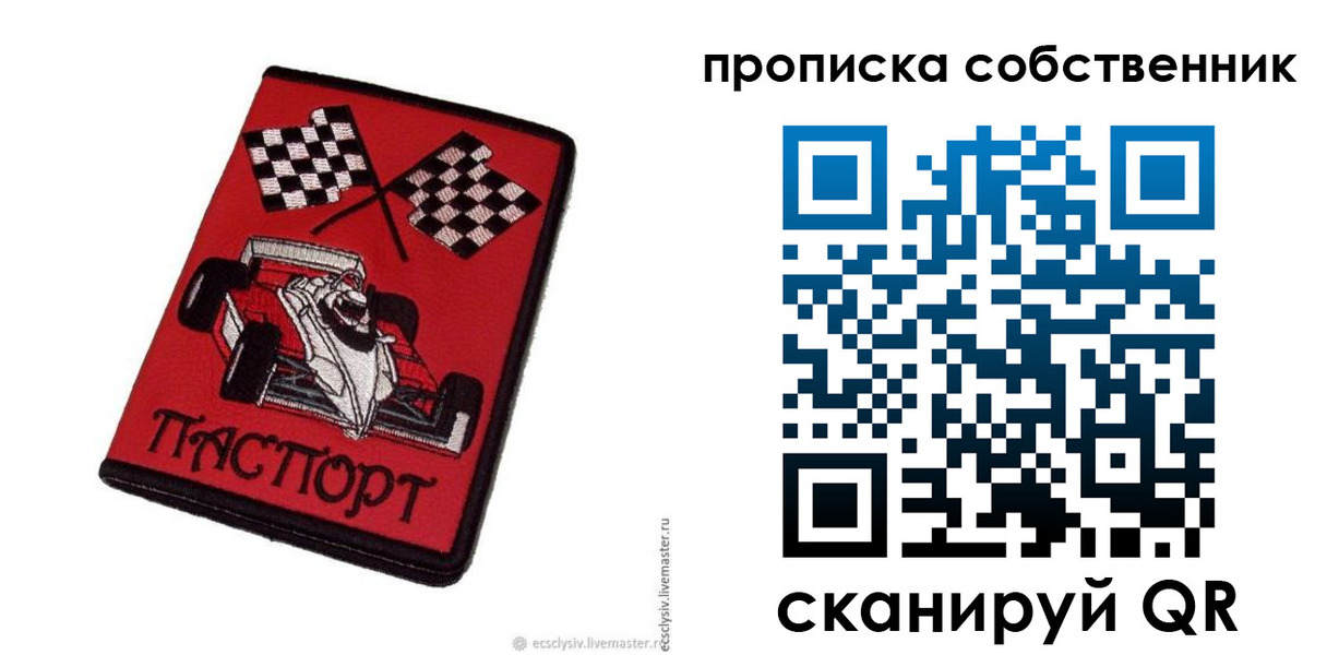 временная регистрация адрес в Королёве