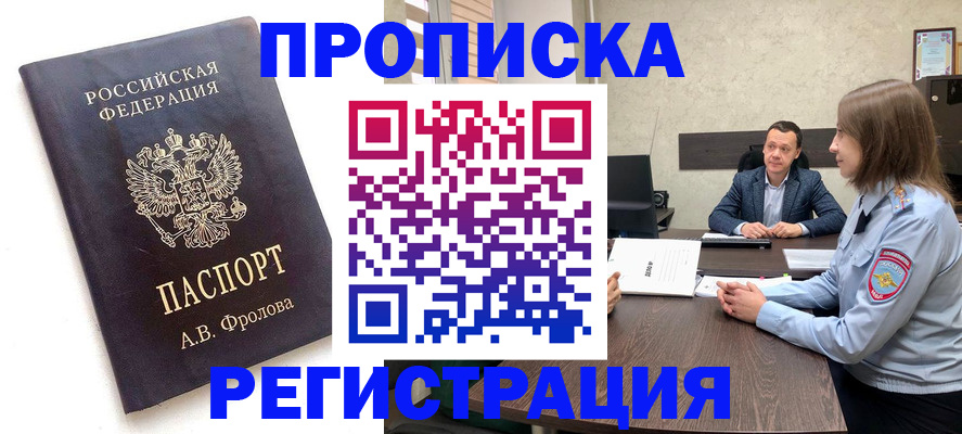 временная регистрация адрес в Королёве