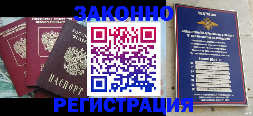 временная регистрация поиск в Королёве