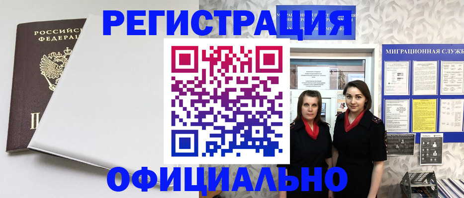 прописка 2025 в Королёве