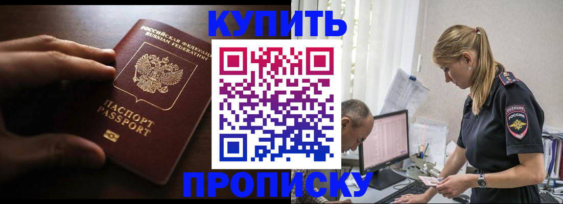 временная регистрация законно в Королёве