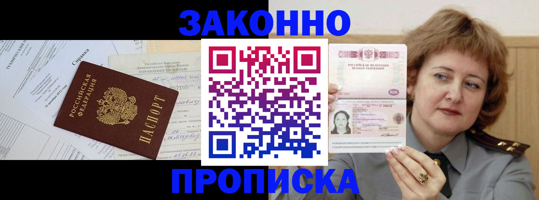 временная регистрация 2025 в Королёве