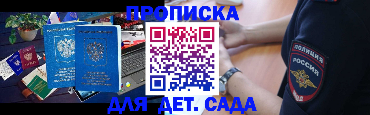 временная регистрация адрес в Королёве