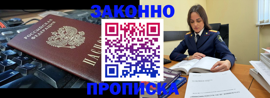 временная регистрация гарантия в Королёве